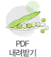  pdf 내려받기