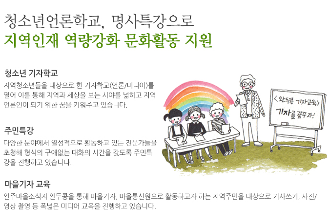 청소년언론학교, 명사특강으로 지역인재 역량강화 문화활동 지원