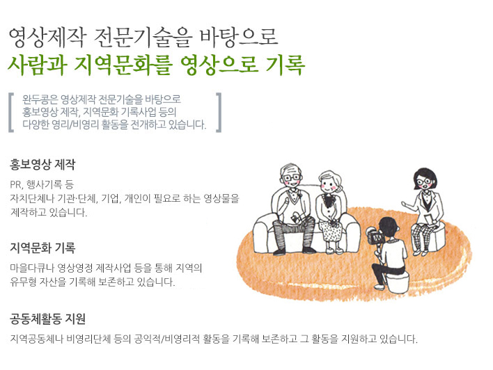 홍보영상 제작