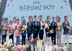 [마을소식] 제59회 완주군민의 날