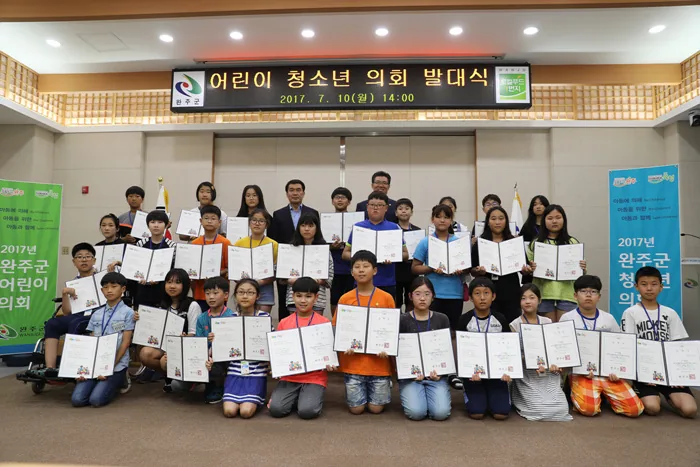 16 어린이청소년발대식