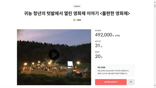 너멍굴 텀블벅 캡쳐