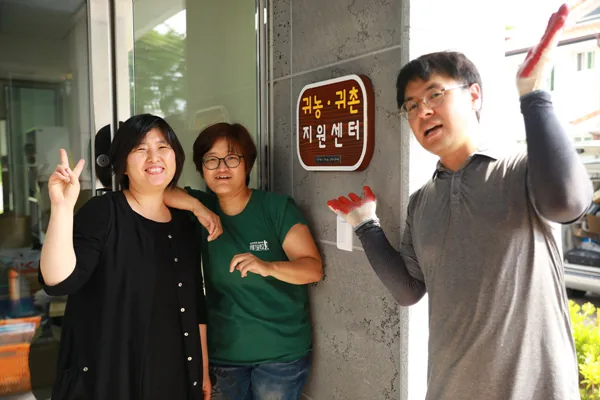 귀농귀촌지원센터 이사