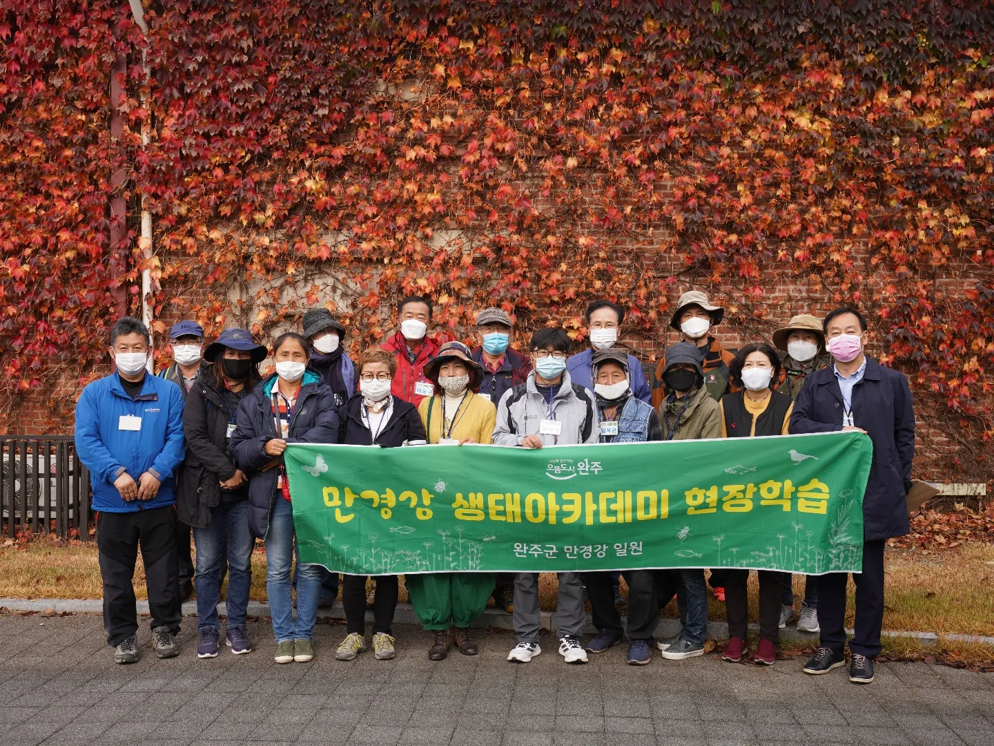 장효진기자 만경강생태아카데미