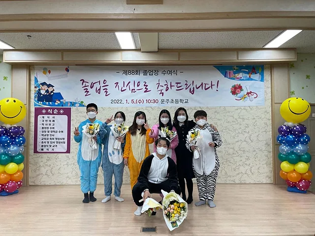 [마을소식]운주초 졸업식