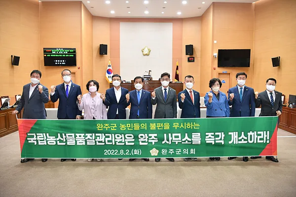 [의회소식] 농관원이전건의