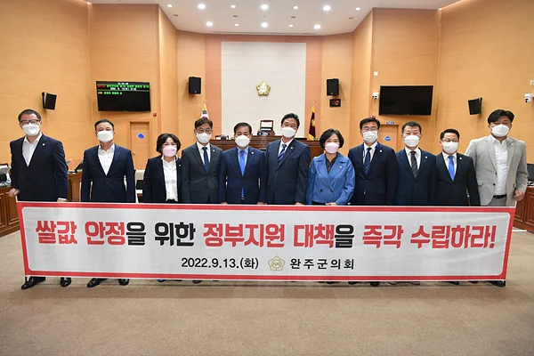 [의회소식] 쌀값건의문