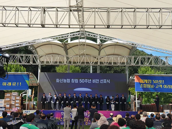 화산농협 기념행사 (4)