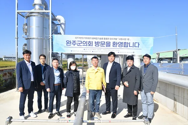 의회소식 축산악취벤치마킹