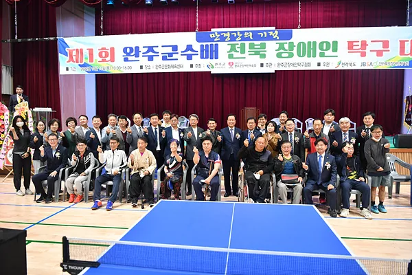 [의회소식] 장애인탁구대회 (2)