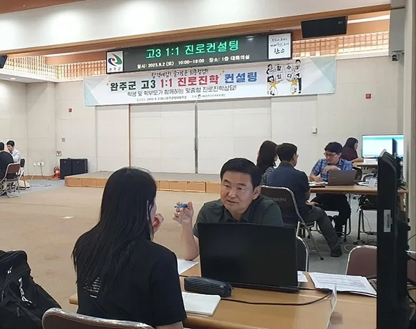 [마을소식] 인재육성재단 컨설팅