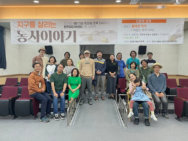 벼두레 인문학 강좌