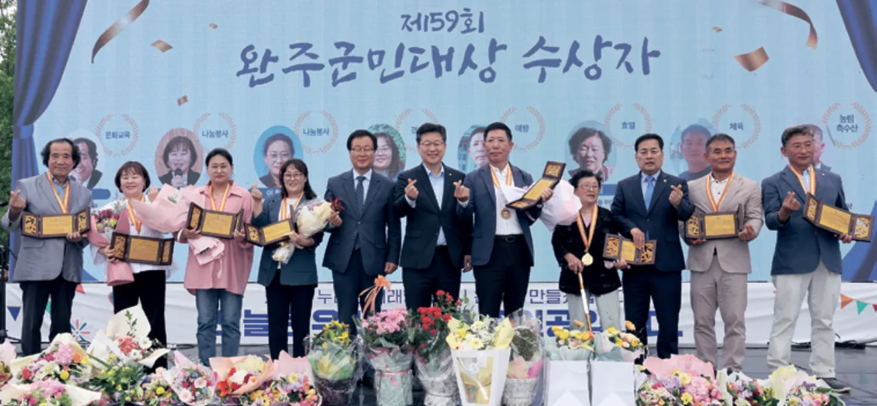 군민대상 수상자