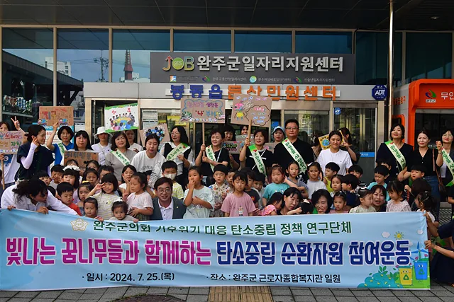 [의회소식] 탄소중립 연구회, 두 번째 실천 캠페인 나서