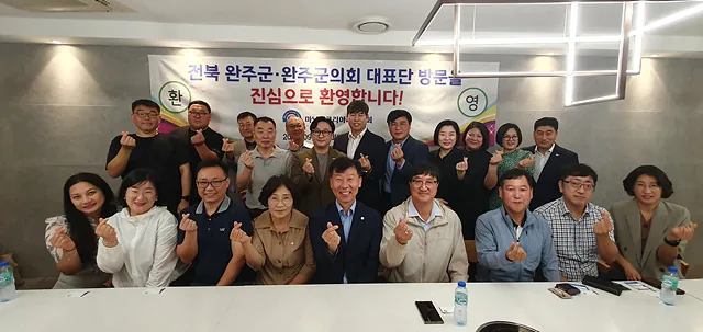 [의회] 코리아타운협회간담회