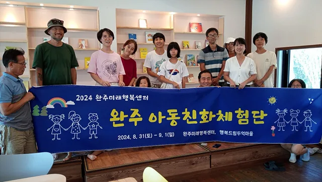 아동친화체험단 (2)