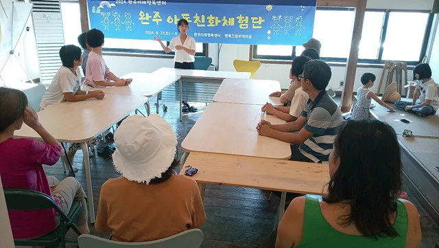 아동친화체험단 (1)