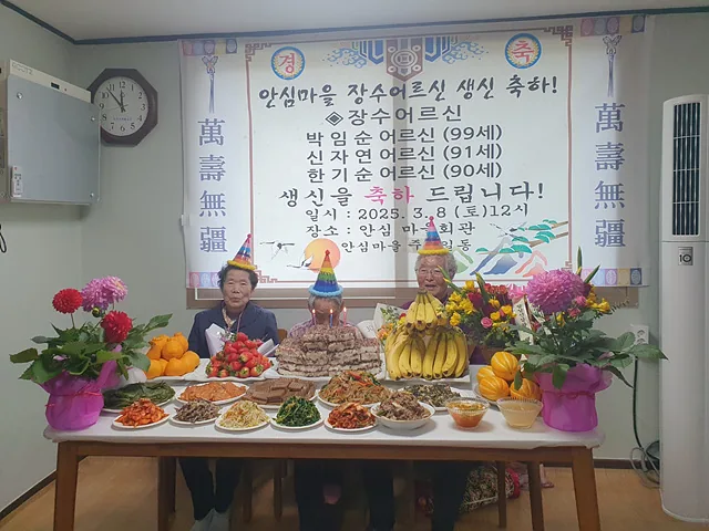 [마을소식] 운주 안심마을 장수어르신 생신잔치