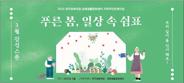 [마을소식] 삼례생문 토요체험 사진