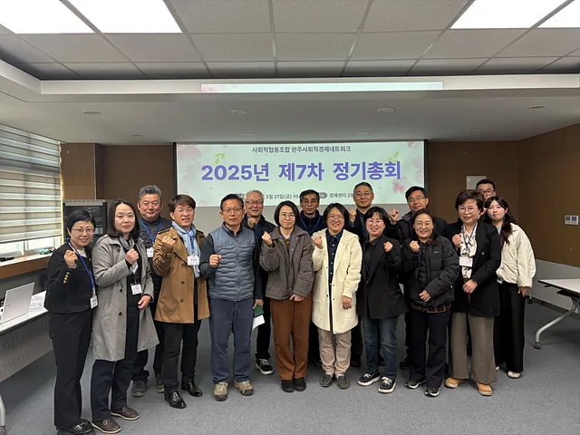 #정기총회 단체사진