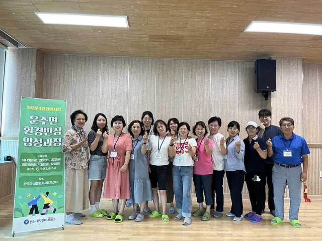 [마을소식] 운주면 환경반장