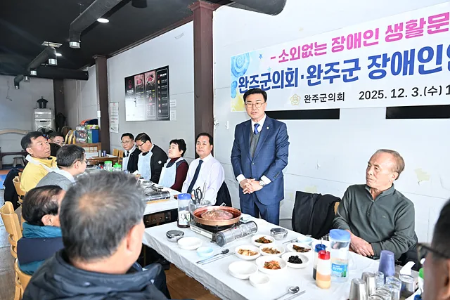 [의회소식] 완주군의회, 장애인연합회와 소통 간담회