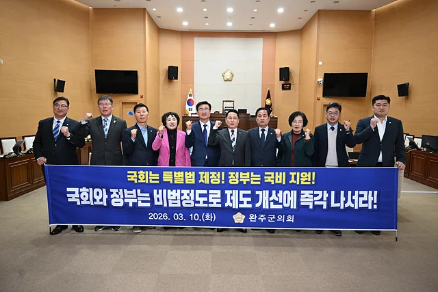 [의회소식] 완주군의회, 비법정 도로 특별법 제정 촉구