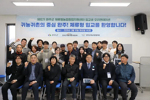 제10기 체류형 농업창업지원센터 입교식