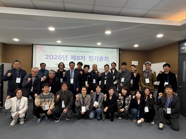 [마을소식] 완사넷 제3기 박용범 신임 이사장 선출