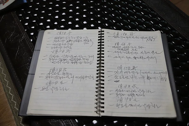 고산자연휴양림에서 조경관리일을 하며 기록한 근무일지.