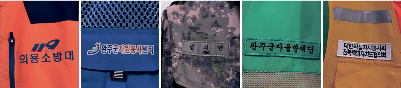 지이연 씨의 수많은 봉사활동의 결과인 알록달록 조끼들