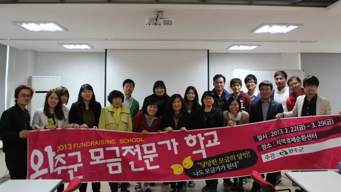 [포토뉴스] 완주군 모금전문가학교 수료식