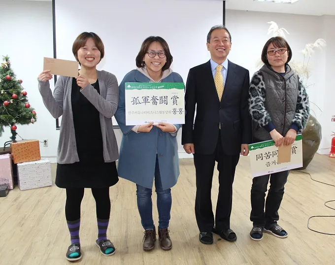 [포토뉴스] 완주 마을 CB공동체 송년잔치