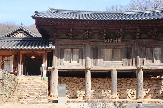 겨울과 봄 사이, 화암사의 정경