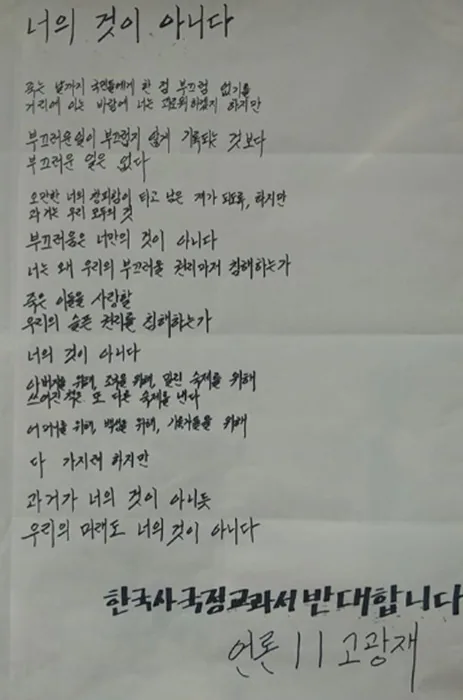 너의 것이 아니다.