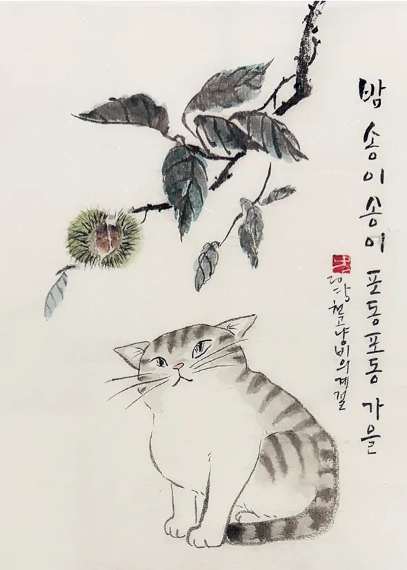 [양생원과 일 년 열두 달] 천고냥비의 계절