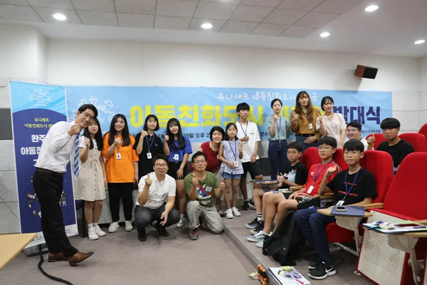 아동친화도시 청소년 기자단 발대식