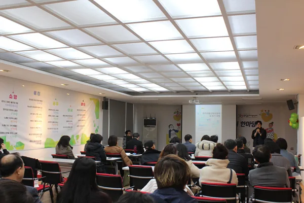 마을교육공동체 길찾기포럼7