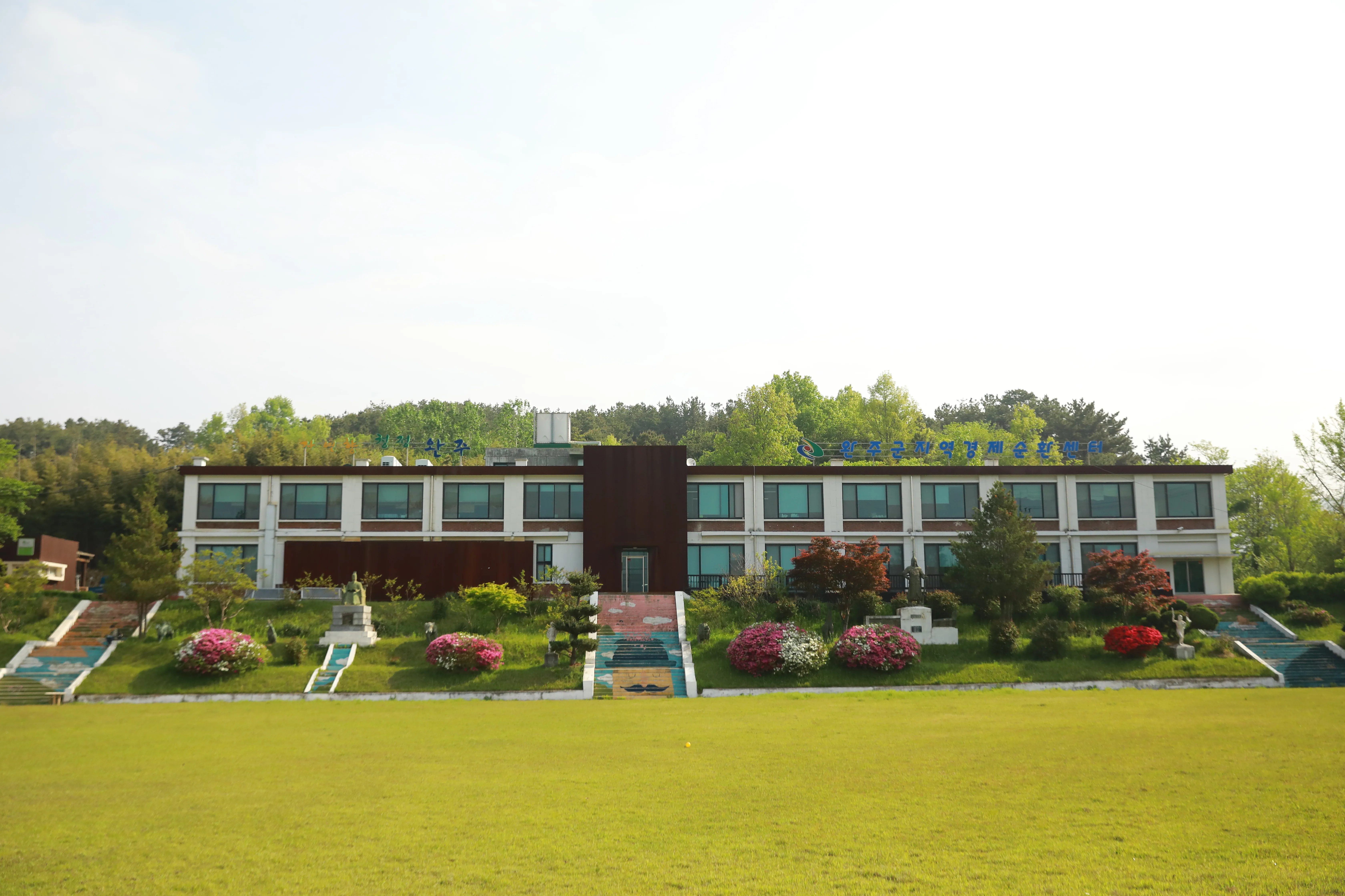 지역경제순환센터