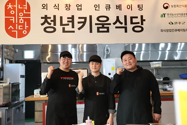 20 청년키움식당 인물3