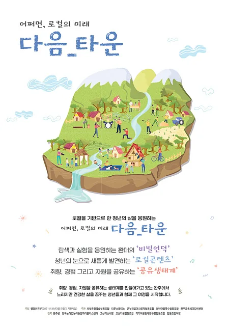 다음 타운 흰배경