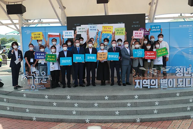 청년, 지역의 별이 되다 현장 사진