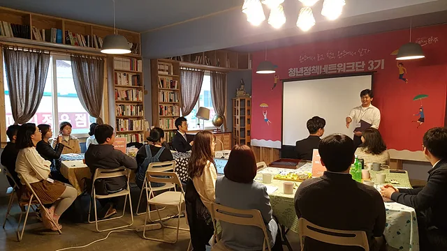 청년정책네트워크단3기