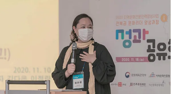 문화이장 김다은씨