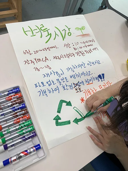 환경프로젝트교육