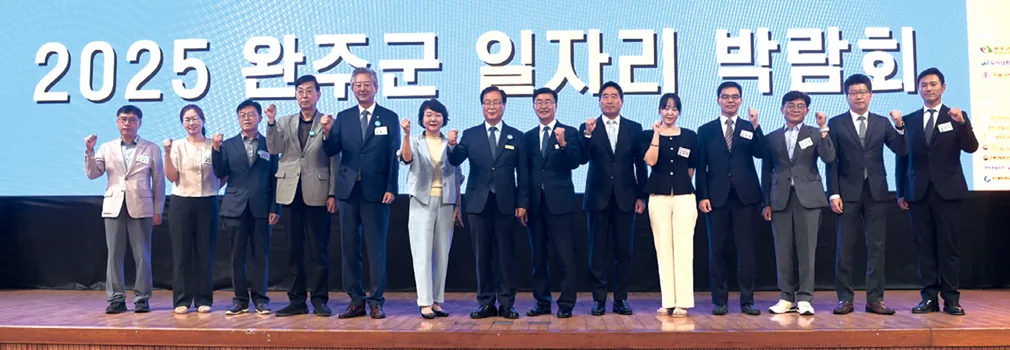 일자리박람회 완주군 제공 (2)