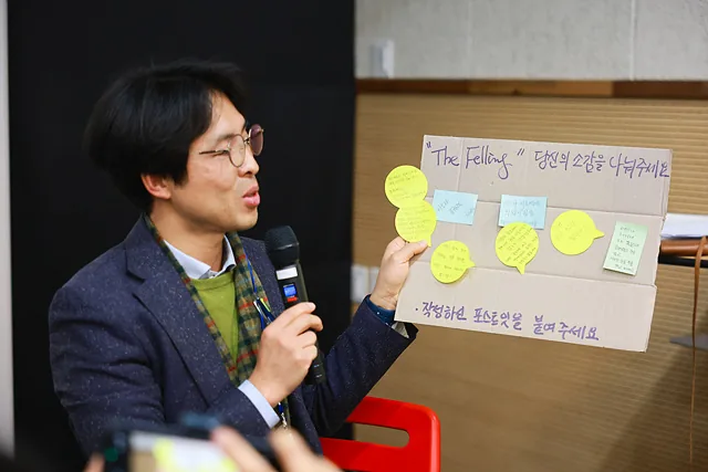 공동체 영화 상영 후 참여자들의 의견 교류 시간