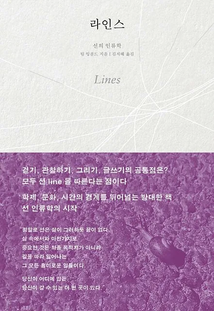 림보책방 '선의 인류학'