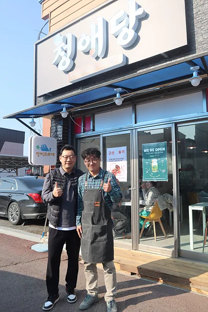 청애당 고산에 문 연 날