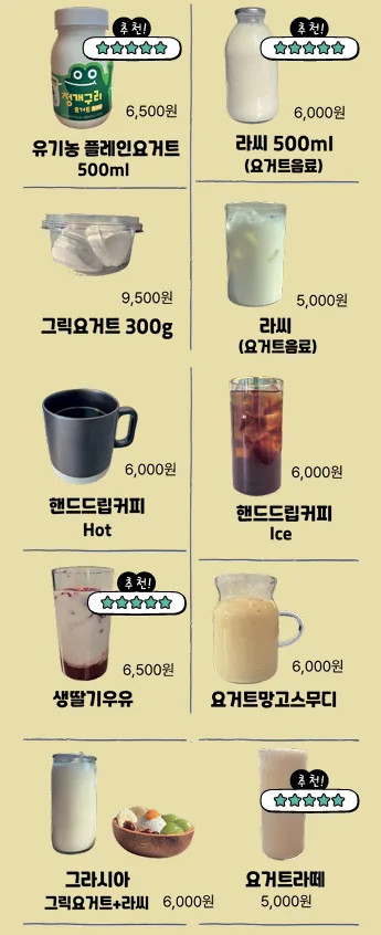 청애당 대표 메뉴